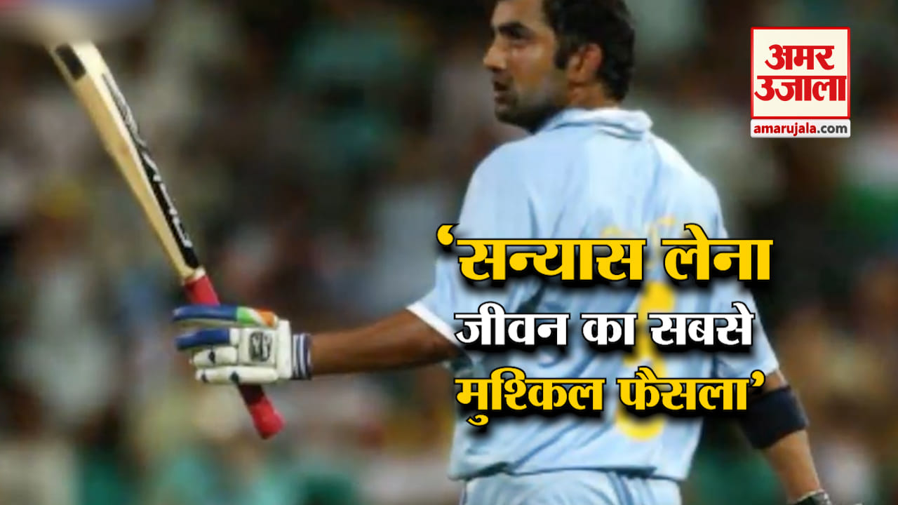 GAUTAM GANBHIR