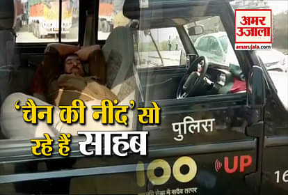 Etawah police sleeping on duty video viral
