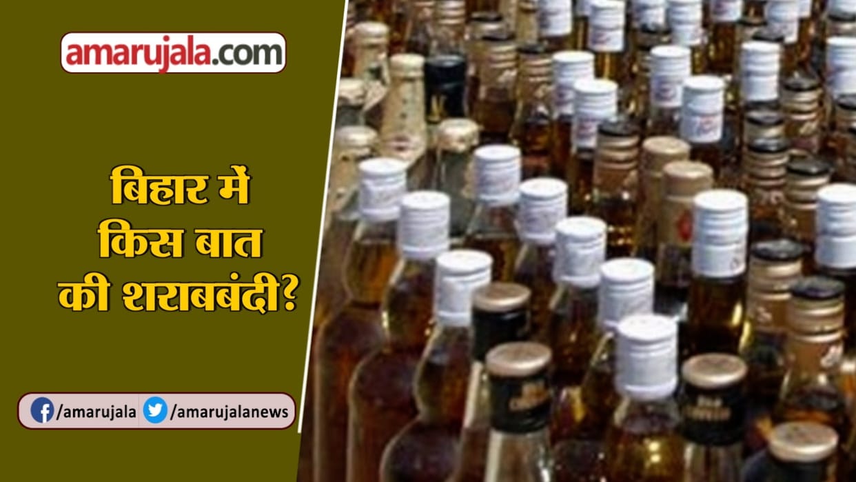 बस में ले जाई जा रही शराब पकड़ी