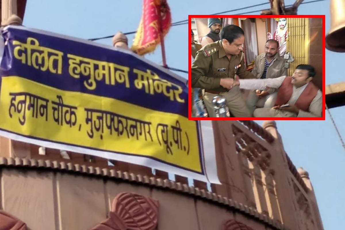 Muzaffarnagar, Dalits occupied Hanuman Temple in uttar pradesh