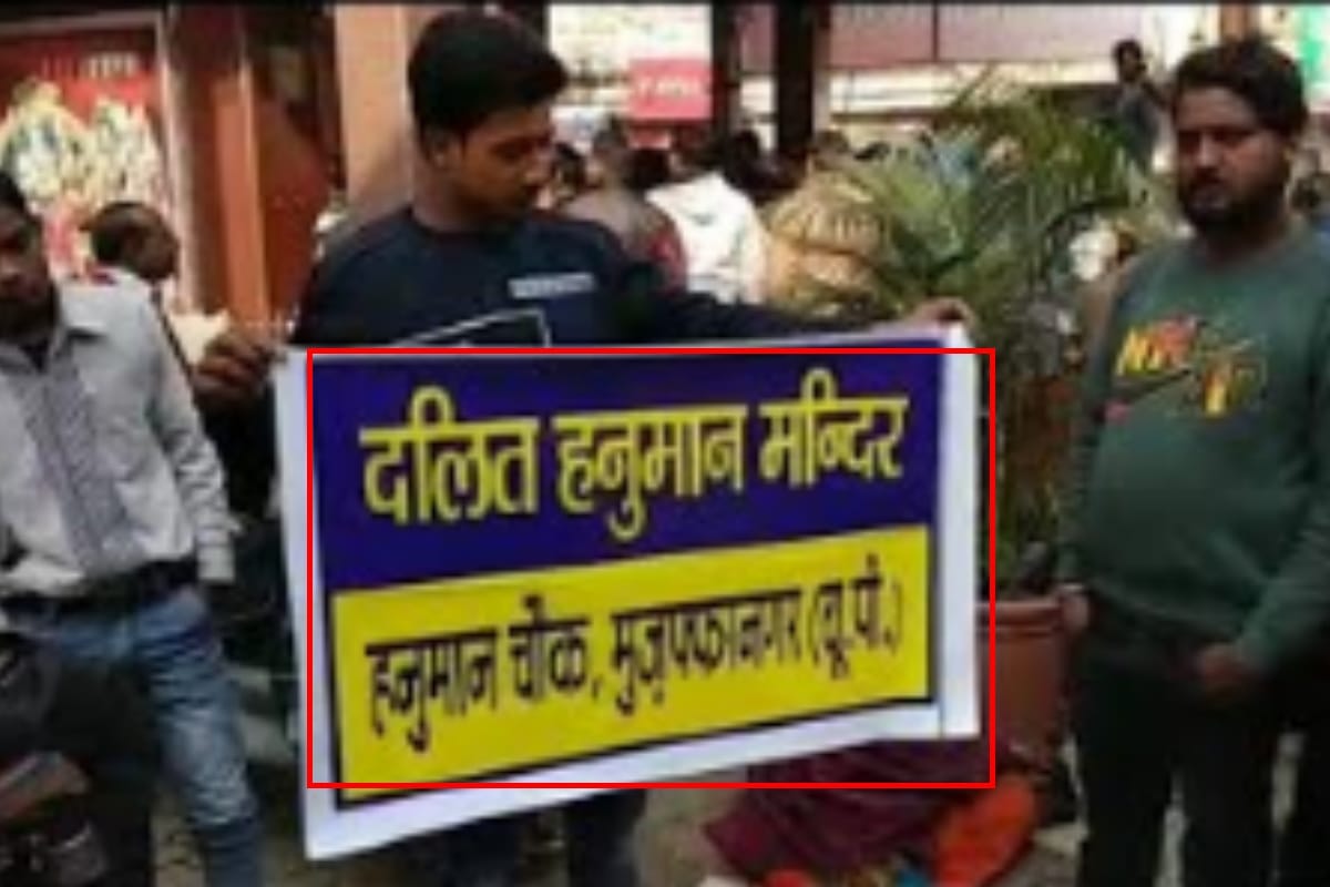 Muzaffarnagar, Dalits occupied Hanuman Temple in uttar pradesh