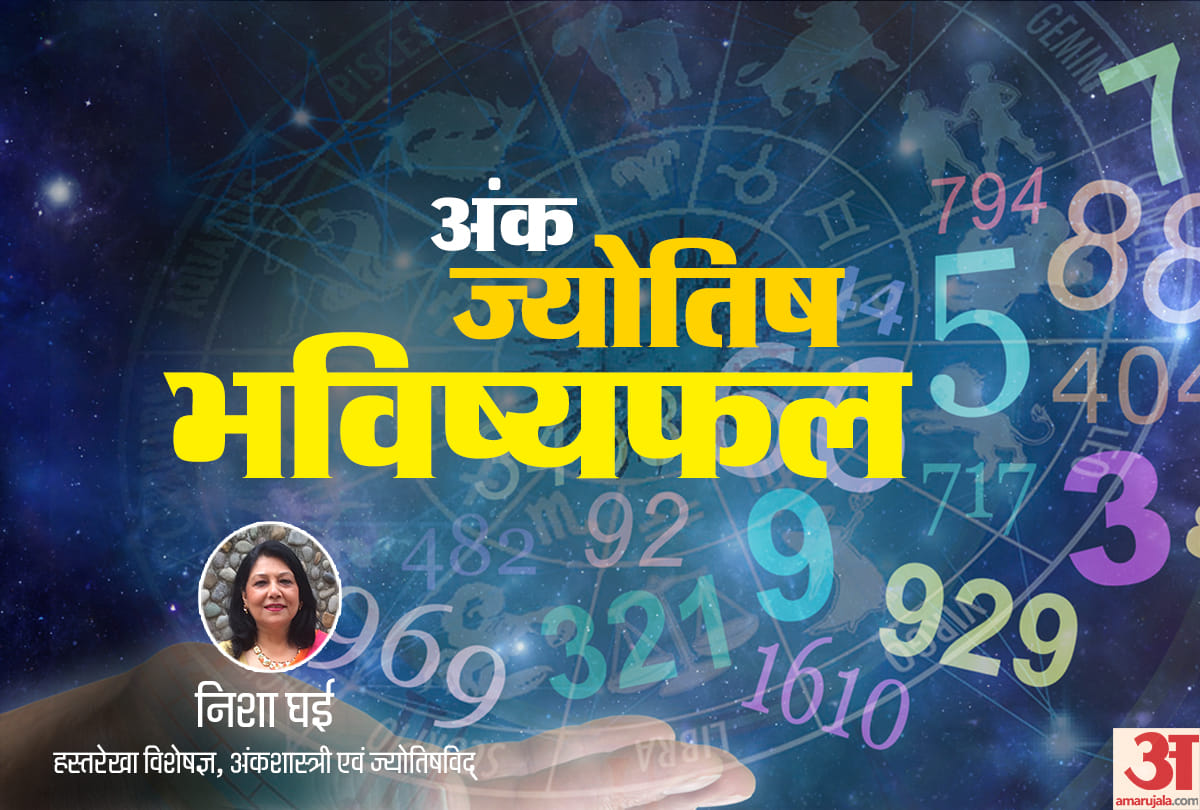 ank Jyotish numerology prediction 31 august 2019