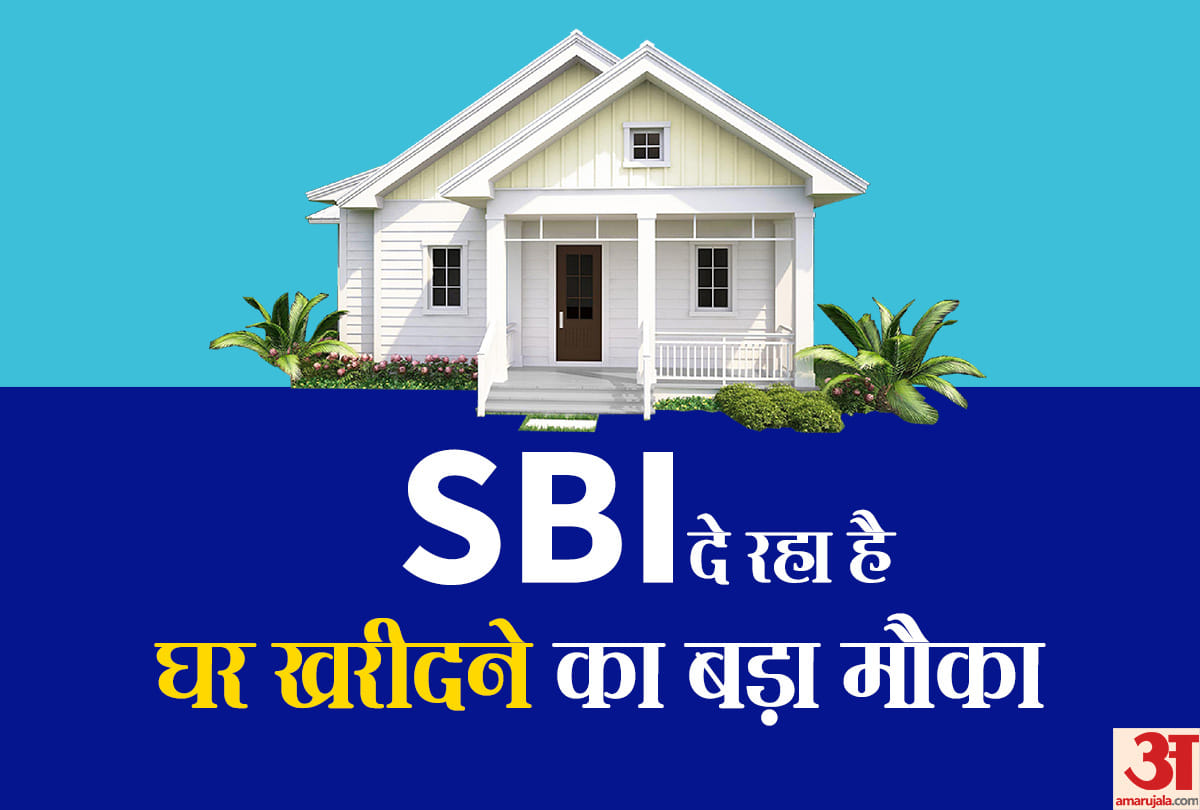 sbi will auction properties will give a chance to buy house or shop