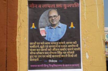 BHU students pasted poster of vice chancellor on main gate