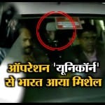 क्रिश्चियन मिशेल