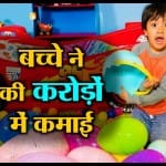 यूट्यूब की कमाई में 7 साल के बच्चे ने मारी बाजी, बना करोड़पति