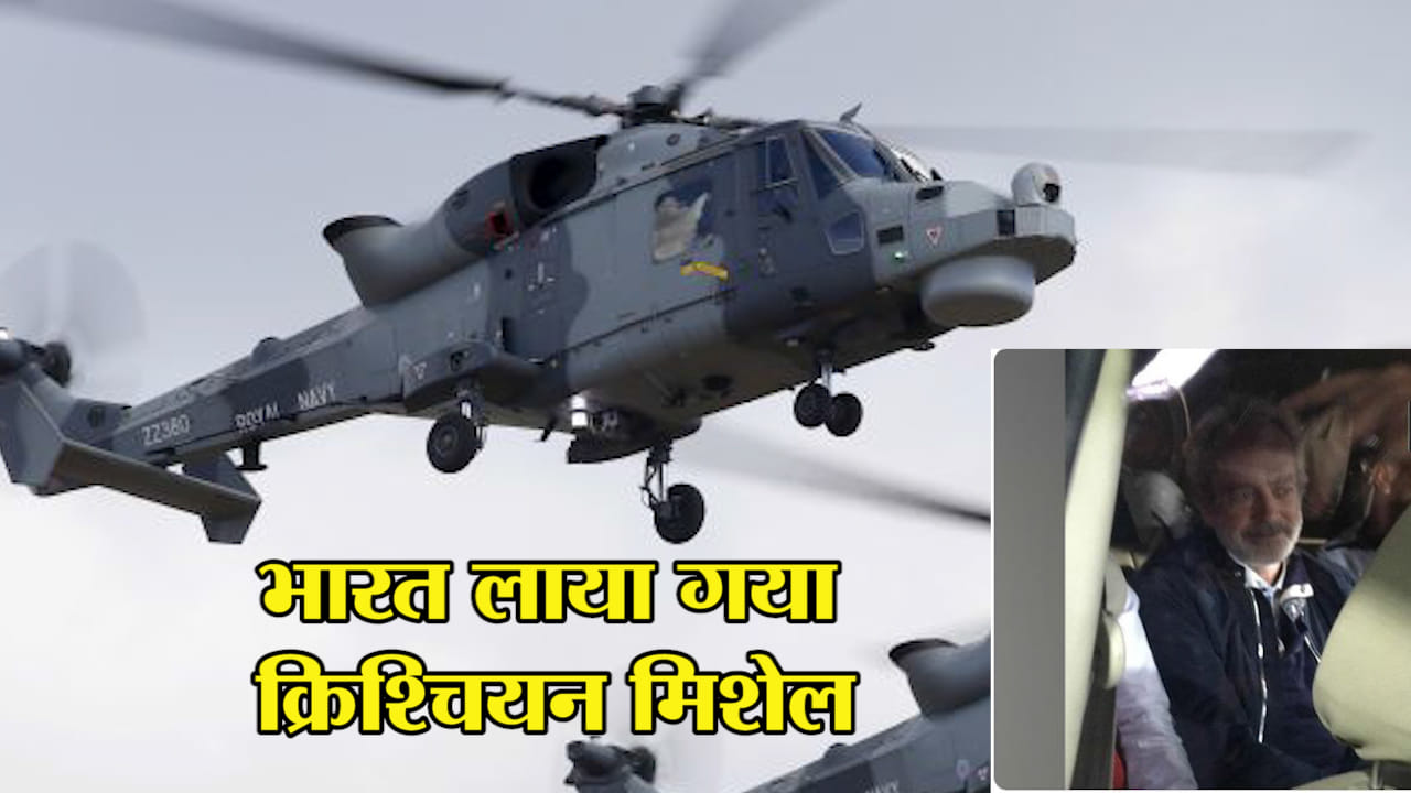HL HELICOPTER