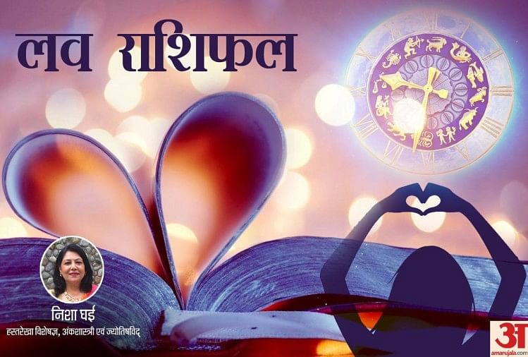 love rashifal