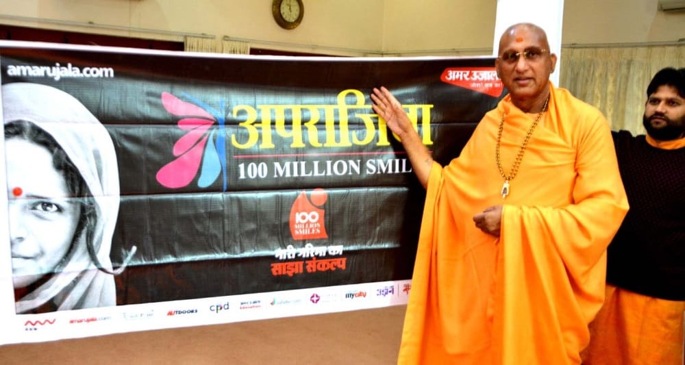 swami avdheshanand praised aparajita 100 million smiles campaign