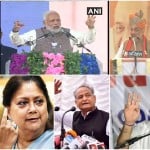 राजस्थान में इन नेताओं ने जमकर चलाए बयानों के तीर