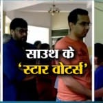 साउथ स्टार्स