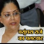 वसुंधरा