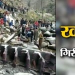 इंडिया न्यूज