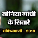 sonia gandhi kundali