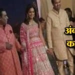 ईशा अंबानी