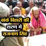 राजनाथ सिंह