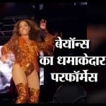 बेयाॉ़न्स