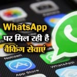 GOOD NEWS WHATSAPP