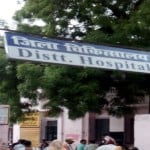 जिला अस्पताल आगरा