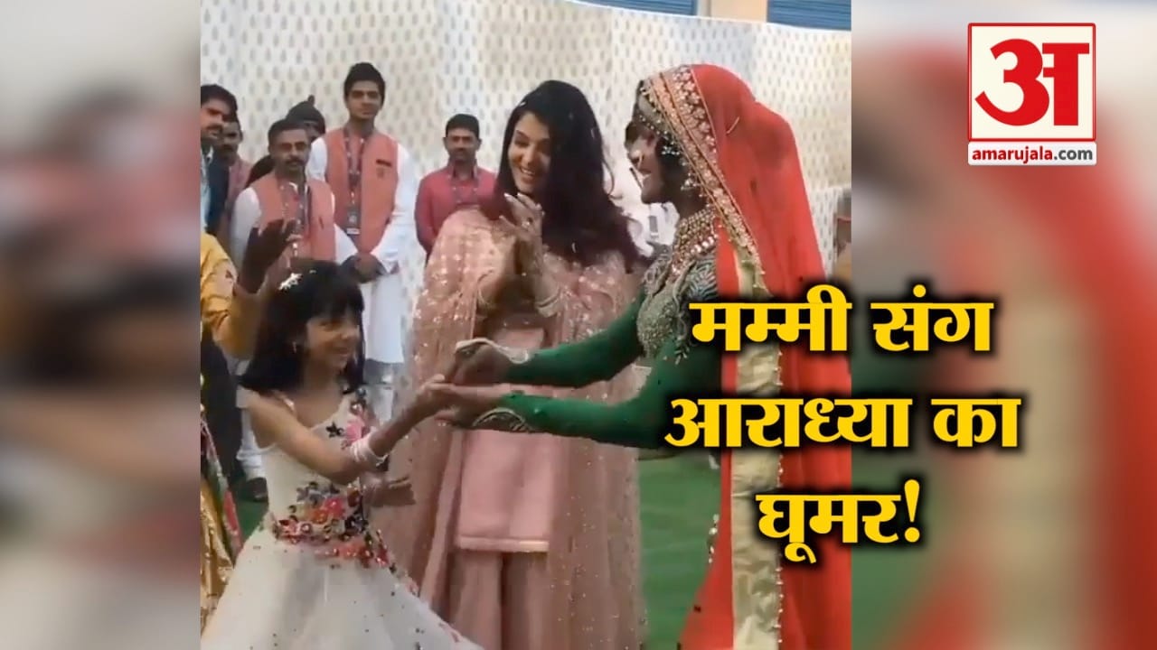 AARADHYA BACHCHAN