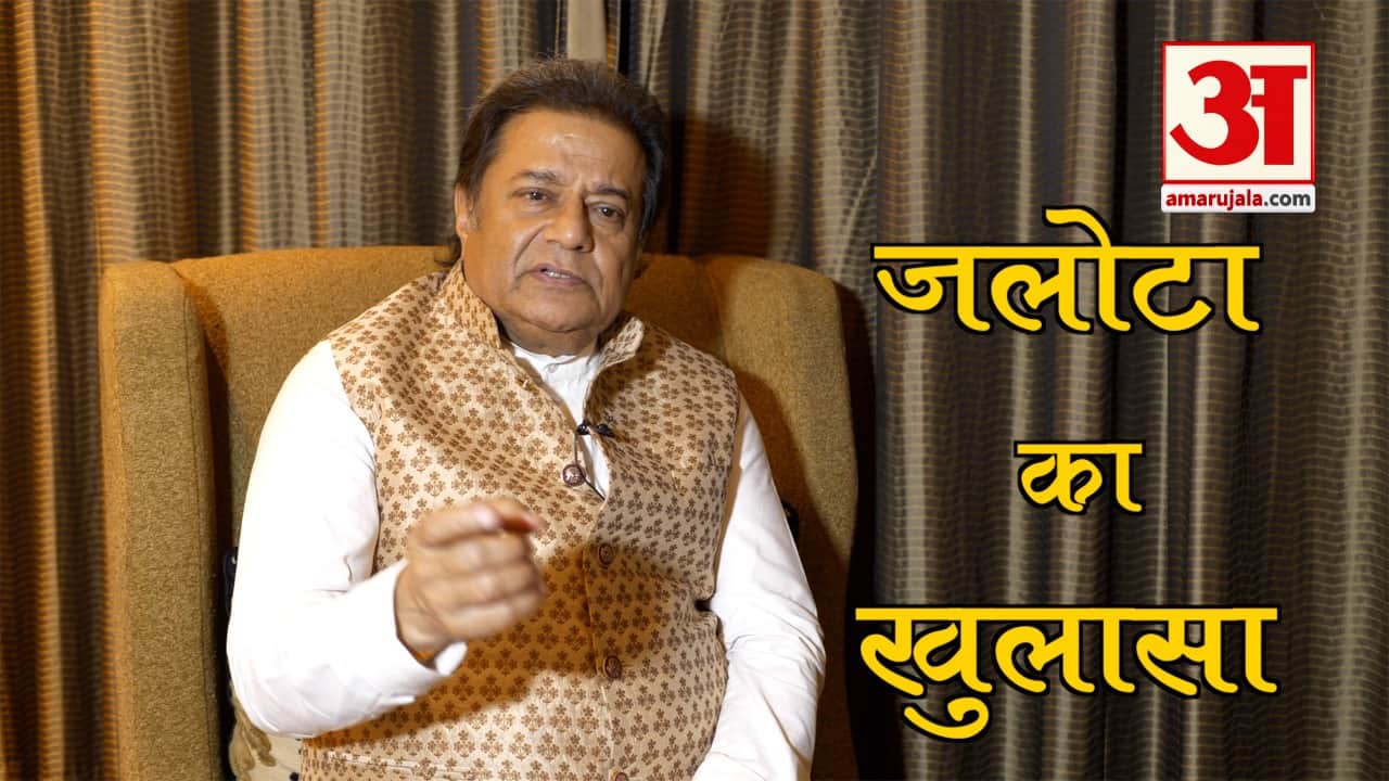 अनूप जलोटा