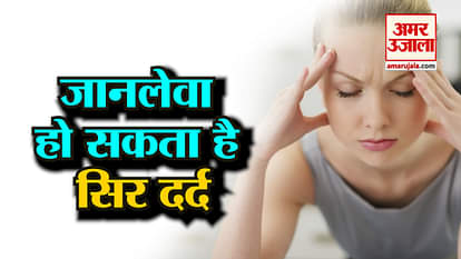 These diseases are a sign of headache, it can take your life
