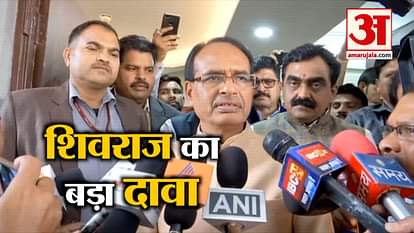 Big claims of Shivraj Singh Chauhan a day before the results