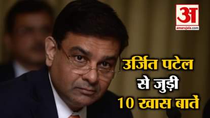 10-things-to-know-about-former-rbi-governor urjit patel