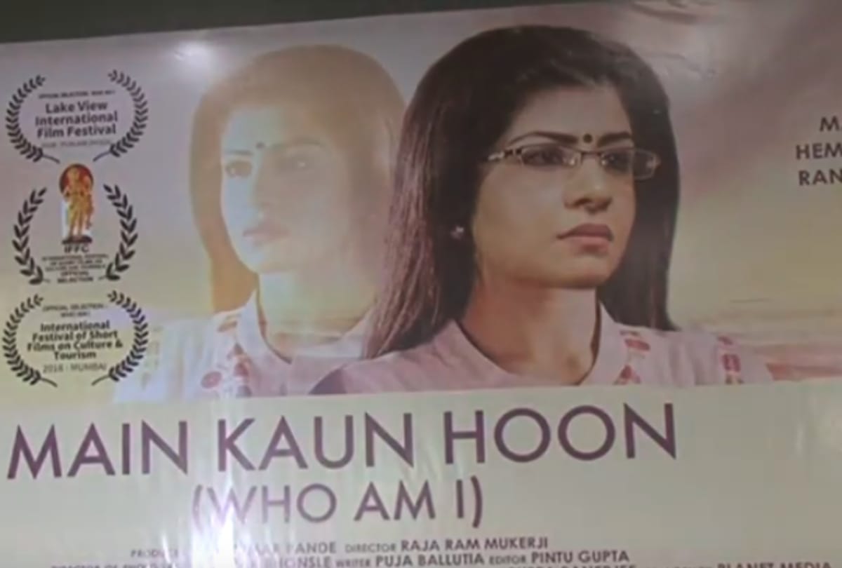 Main Kaun Hoon Short Film Launch raja mukherjee manisha marzara
