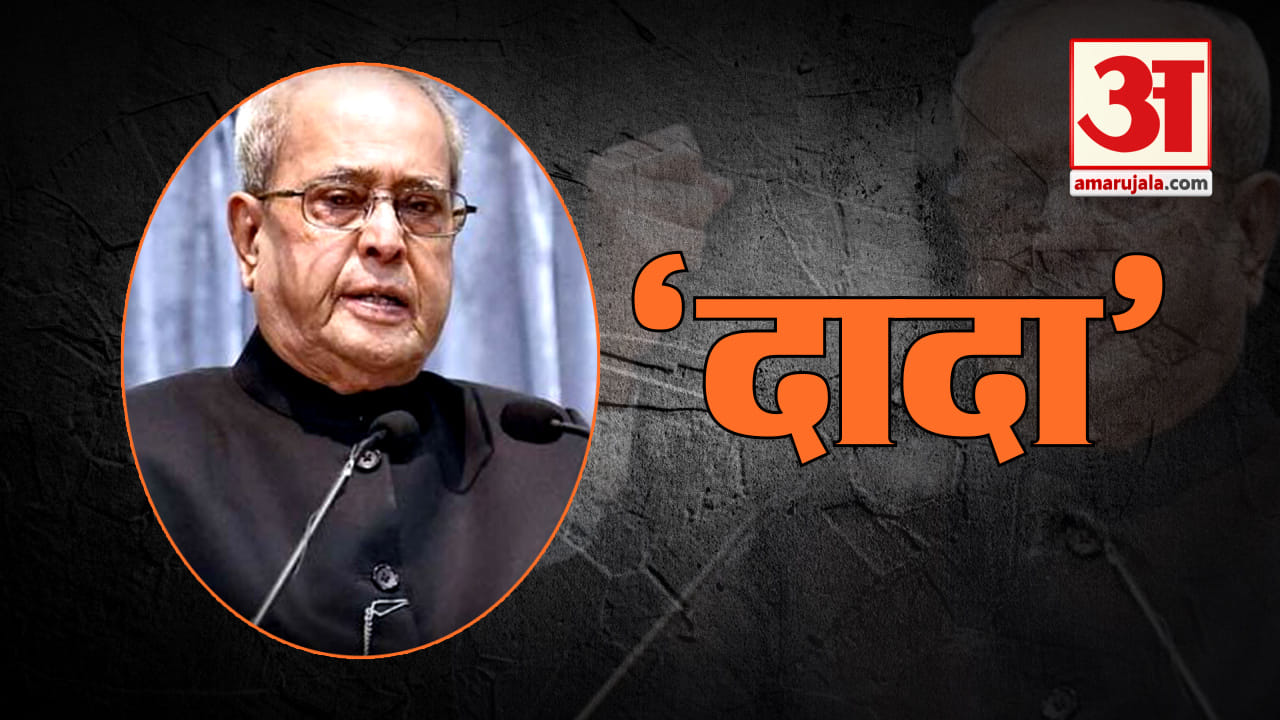 PRANAB MUKHERJEE
