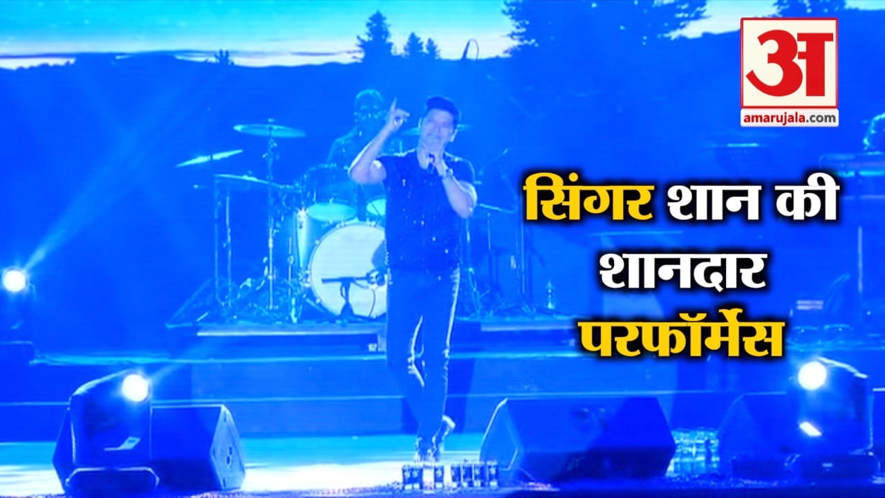 शान
