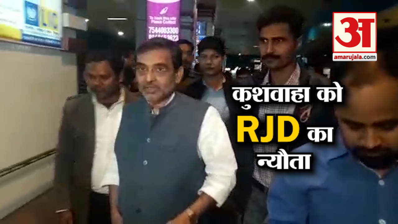 उपेंद्र कुशवाहा