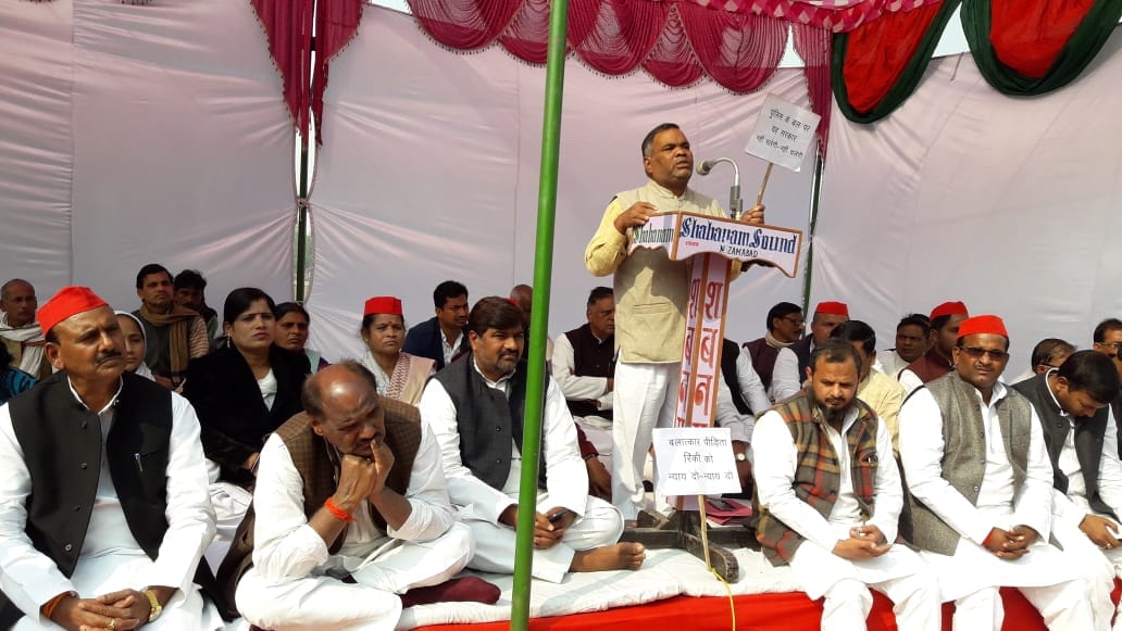samajwadi party workers start protest for justice of saxual abuse victim