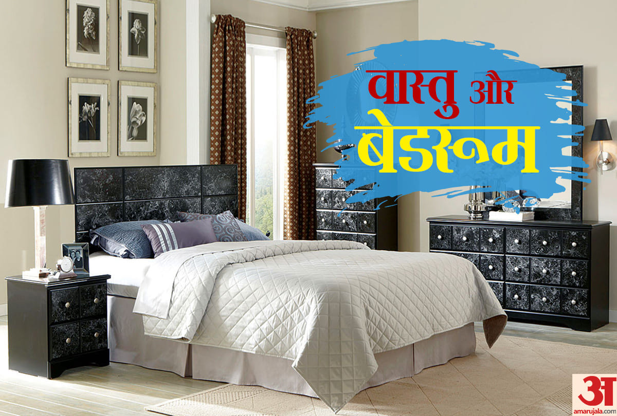 Bedroom Vastu Tips For According To Vastu Shastra Know Right Bed