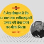रमन सिंह ने स्वीकार किया जनादेश
