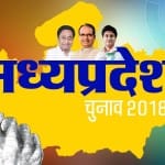 मध्य प्रदेश के मुख्यमंत्री