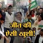 कांग्रेस जीत