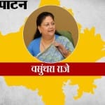 वसुधंरा राजे