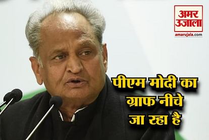 RAJASTHAN ELECTION RESULT ASHOK GEHLOT  SAID PM MODI GRAPH IS CONSTANTLY GOING DOWN