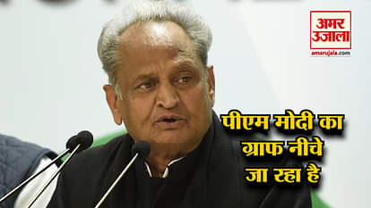 RAJASTHAN ELECTION RESULT ASHOK GEHLOT  SAID PM MODI GRAPH IS CONSTANTLY GOING DOWN