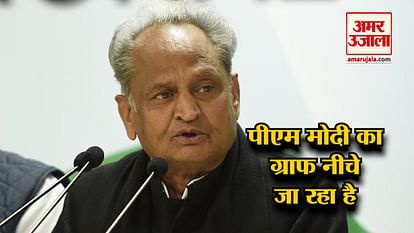 RAJASTHAN ELECTION RESULT ASHOK GEHLOT  SAID PM MODI GRAPH IS CONSTANTLY GOING DOWN
