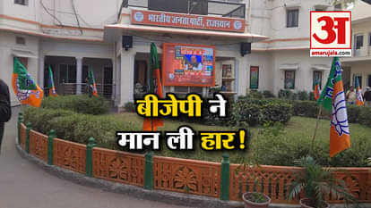 DURING ELECTION COUNTING, WATCH OUT RAJASTHAN OFFICE SCENARIO