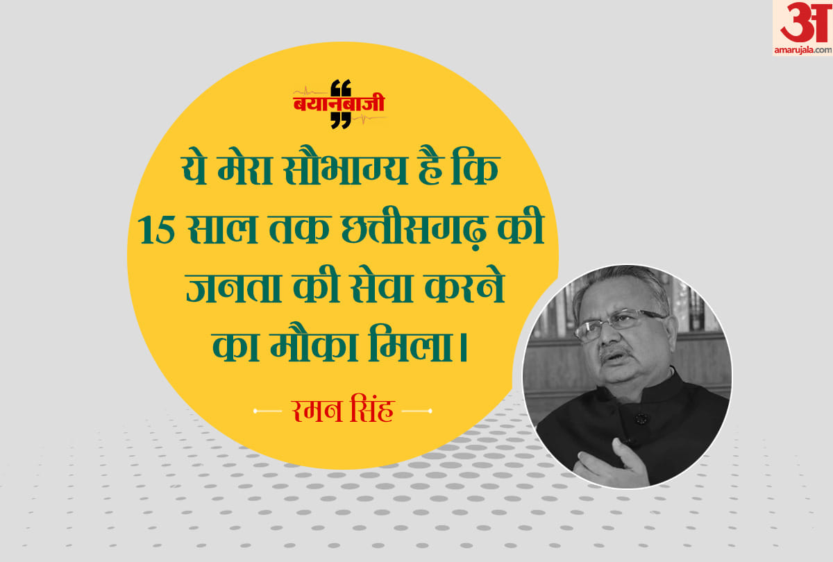 Chhattisgarh Vidhan Sabha Chunav 2018 Result: biggest defeat for BJP in the state