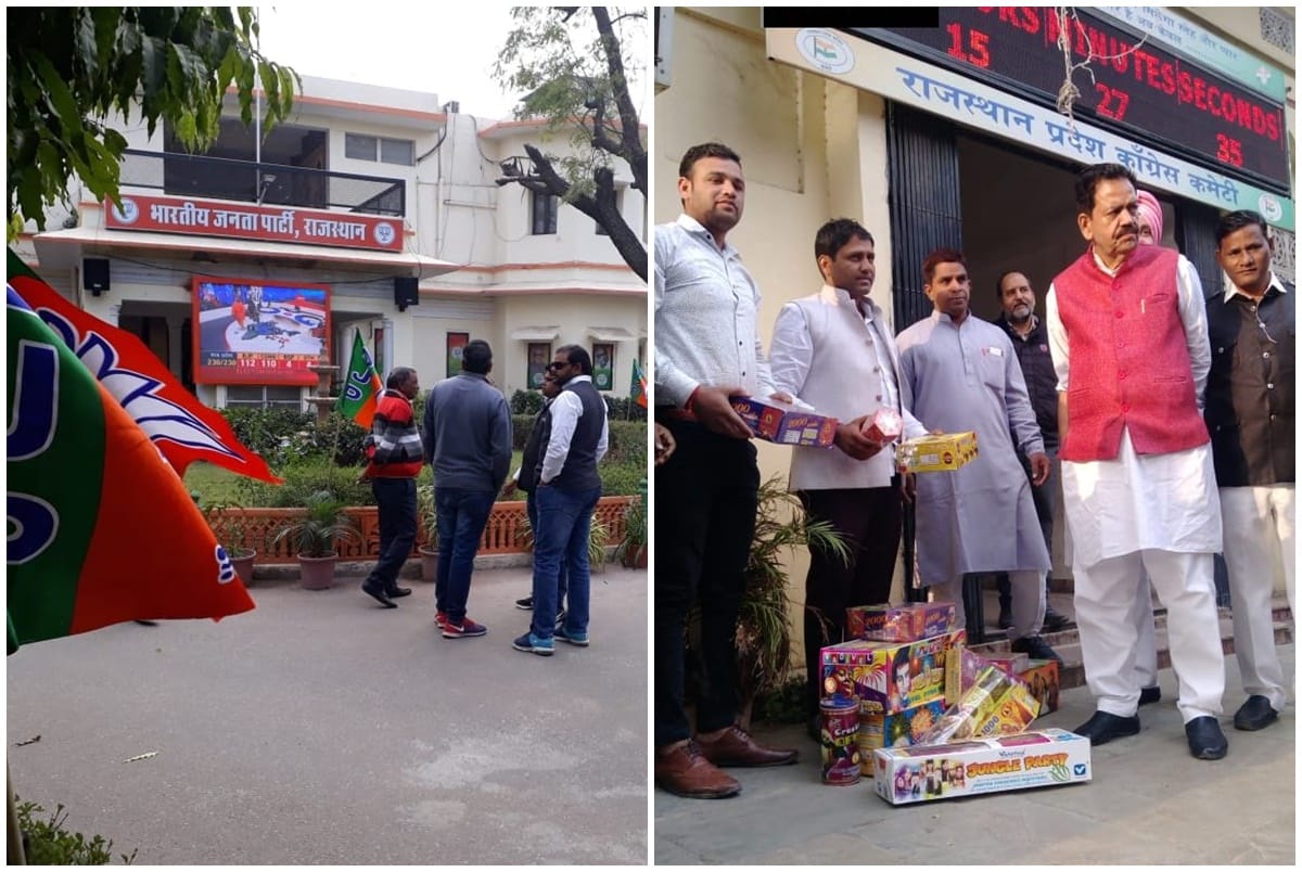 Rajasthan Vidhan Sabha Chunav Result 2018: Congress is celebrating, BJP is waiting for results