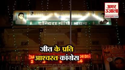 CONGRESS DECORATES JAIPUR OFFICE, LEADERS SAYS CONFIDENT OF WINNING