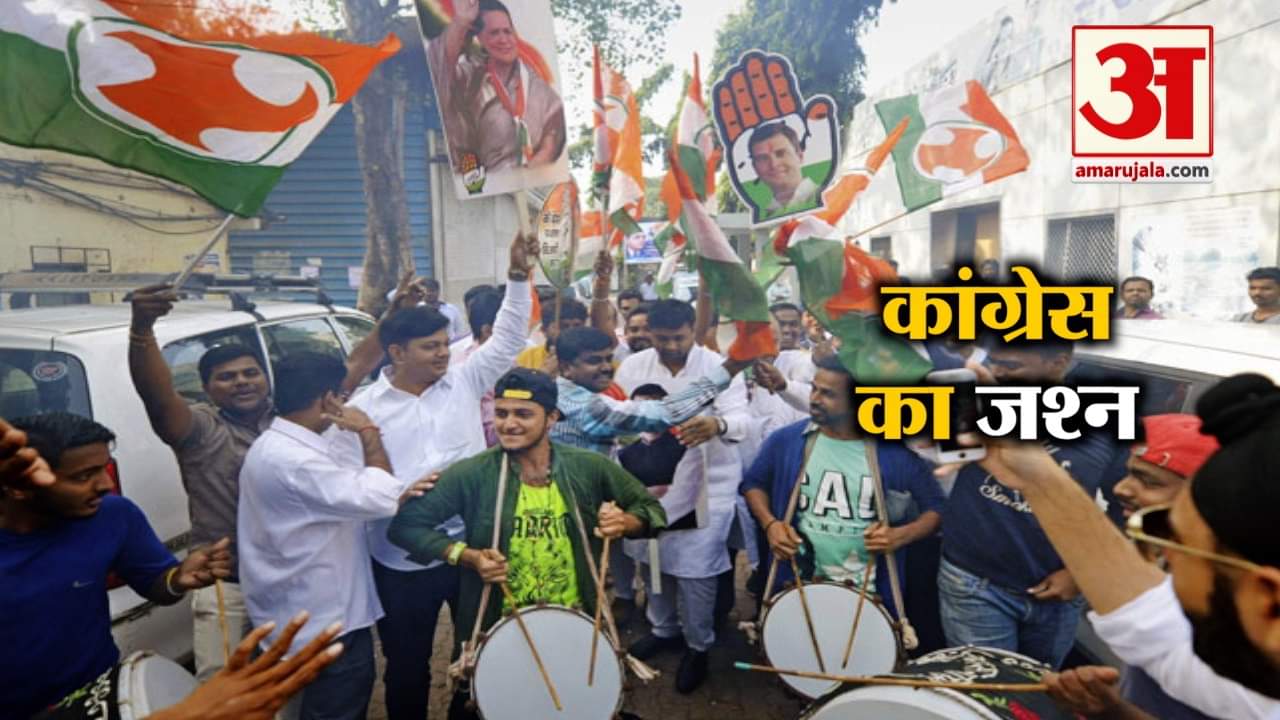 कांग्रेस