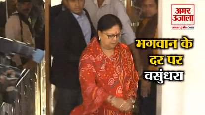 vasundhra Raje visits temple amidst counting of votes in Rajastha