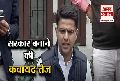 sachin pilot says Government will create majority
