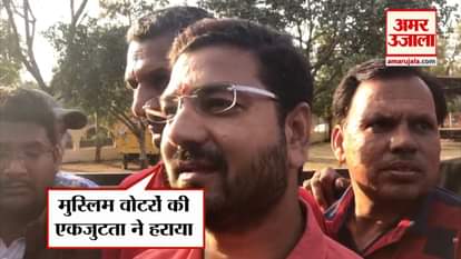 madhya pradesh Depalpur BJP MLAs on defeat said I defeated the unity of Muslim voters