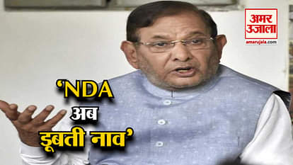 Opposition parties will form alliance & beat BJP in 2019 Lok Sabha polls: Sharad Yadav